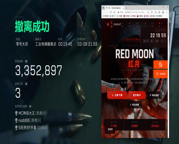 三角洲行动的辅助配件软件效果